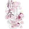 Japanese plum (Ume)
Please click to see image details