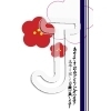 Japanese plum (Ume)
Please click to see image details