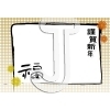 Good fortune
Please click to see image details