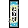 Taiga/Plover pattern
Please click to see image details