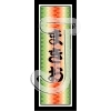 Makio/Fusil pattern
Please click to see image details