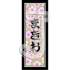 Makio/Japanese plum pattern
Please click to see image details