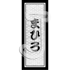 Mahiro/Fusil pattern
Please click to see image details