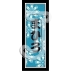 Mahiro/Clove pattern
Please click to see image details