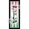 Andrea/Thick and thin stripe
Please click to see image details