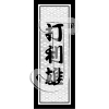 Dario/Fusil pattern
Please click to see image details