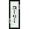 Corey/Counting rod pattern
Please click to see image details