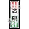 Corey/Thick and thin stripe
Please click to see image details
