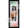 Sion/Wheel pattern
Please click to see image details