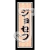 Joseph/Four stripes and drawer handle
Please click to see image details