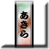 Senjya-fuda