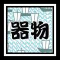 �함��l